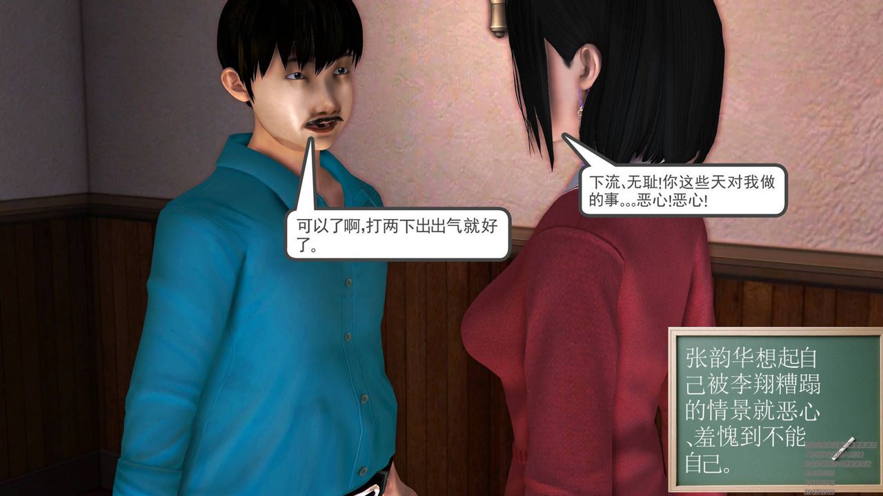 《[3D]契约战士》漫画最新章节第06话免费下拉式在线观看章节第【53】张图片