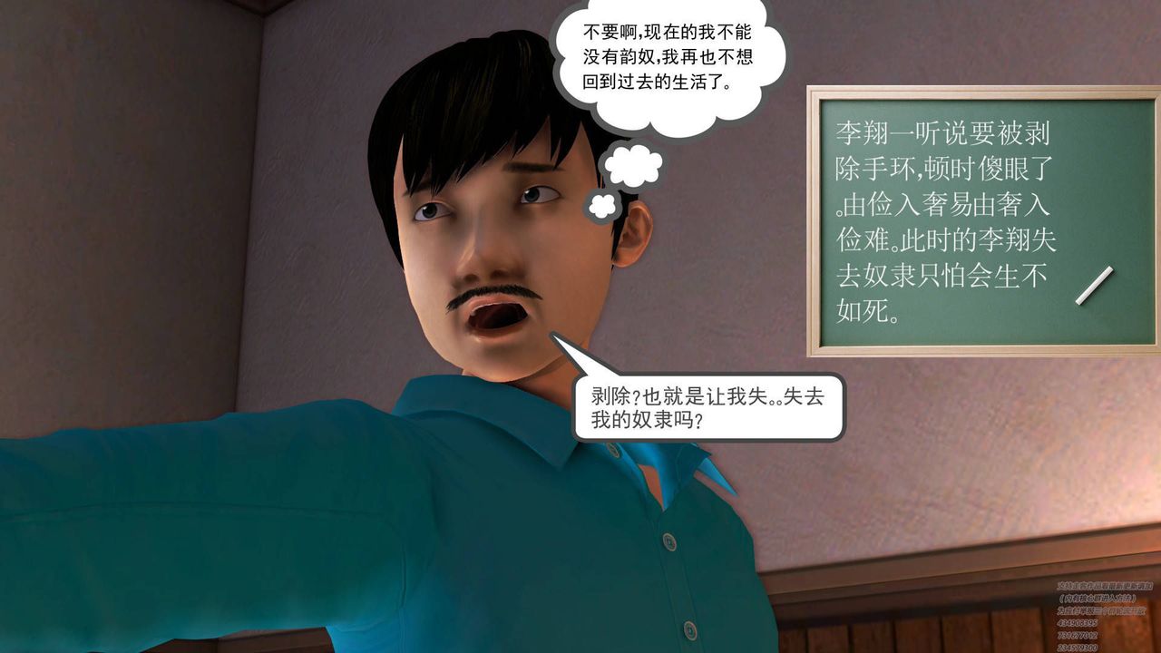 《[3D]契约战士》漫画最新章节第06话免费下拉式在线观看章节第【37】张图片