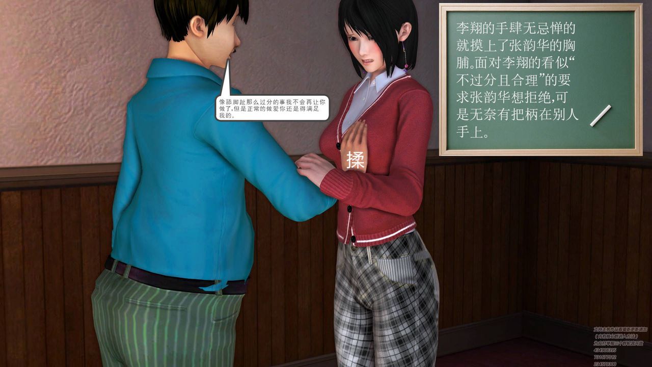 《[3D]契约战士》漫画最新章节第06话免费下拉式在线观看章节第【55】张图片