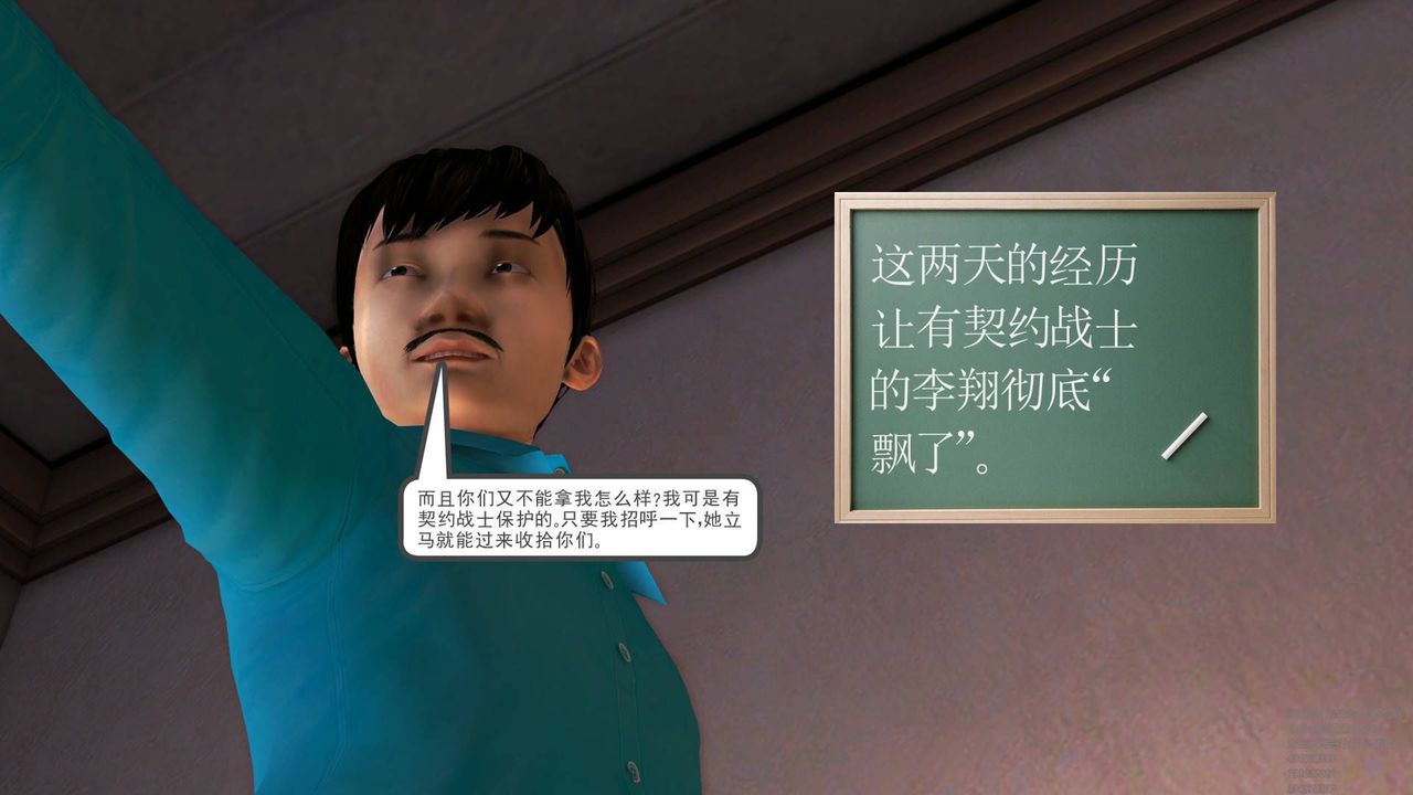 《[3D]契约战士》漫画最新章节第06话免费下拉式在线观看章节第【35】张图片