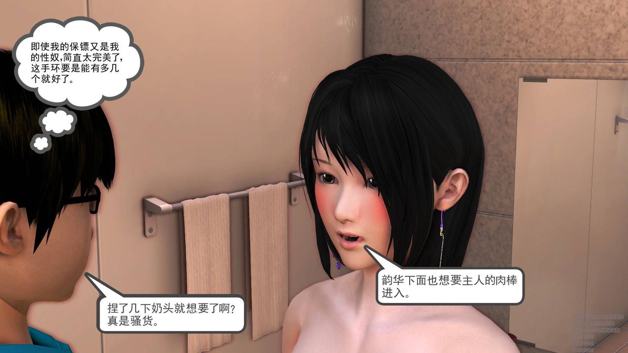 《[3D]契约战士》漫画最新章节第06话免费下拉式在线观看章节第【13】张图片