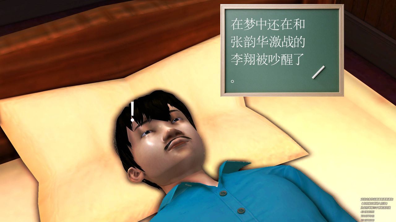 《[3D]契约战士》漫画最新章节第06话免费下拉式在线观看章节第【26】张图片