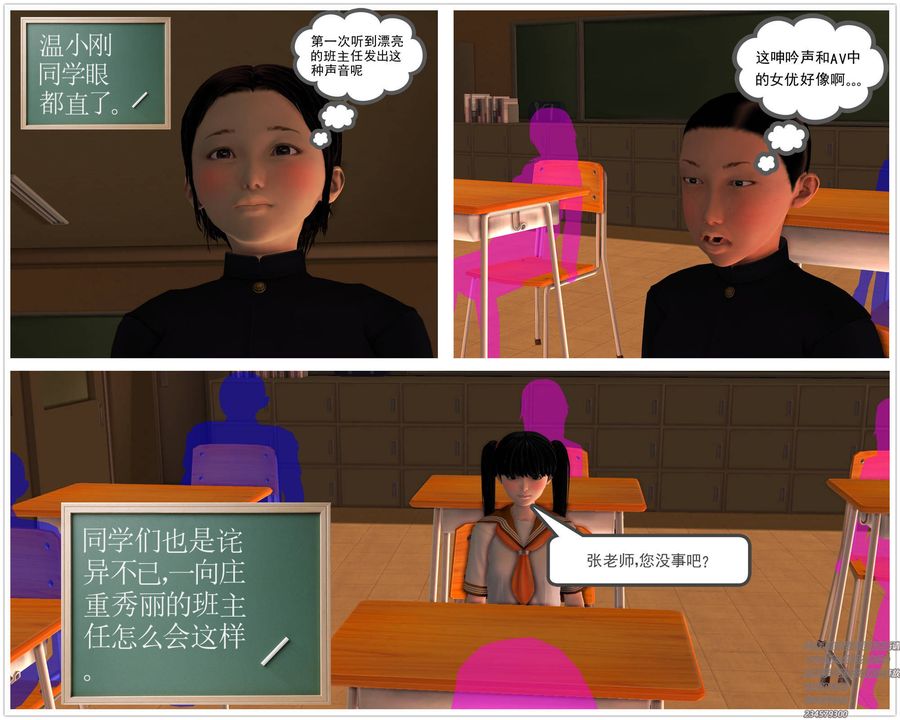 《[3D]契约战士》漫画最新章节第07话免费下拉式在线观看章节第【18】张图片