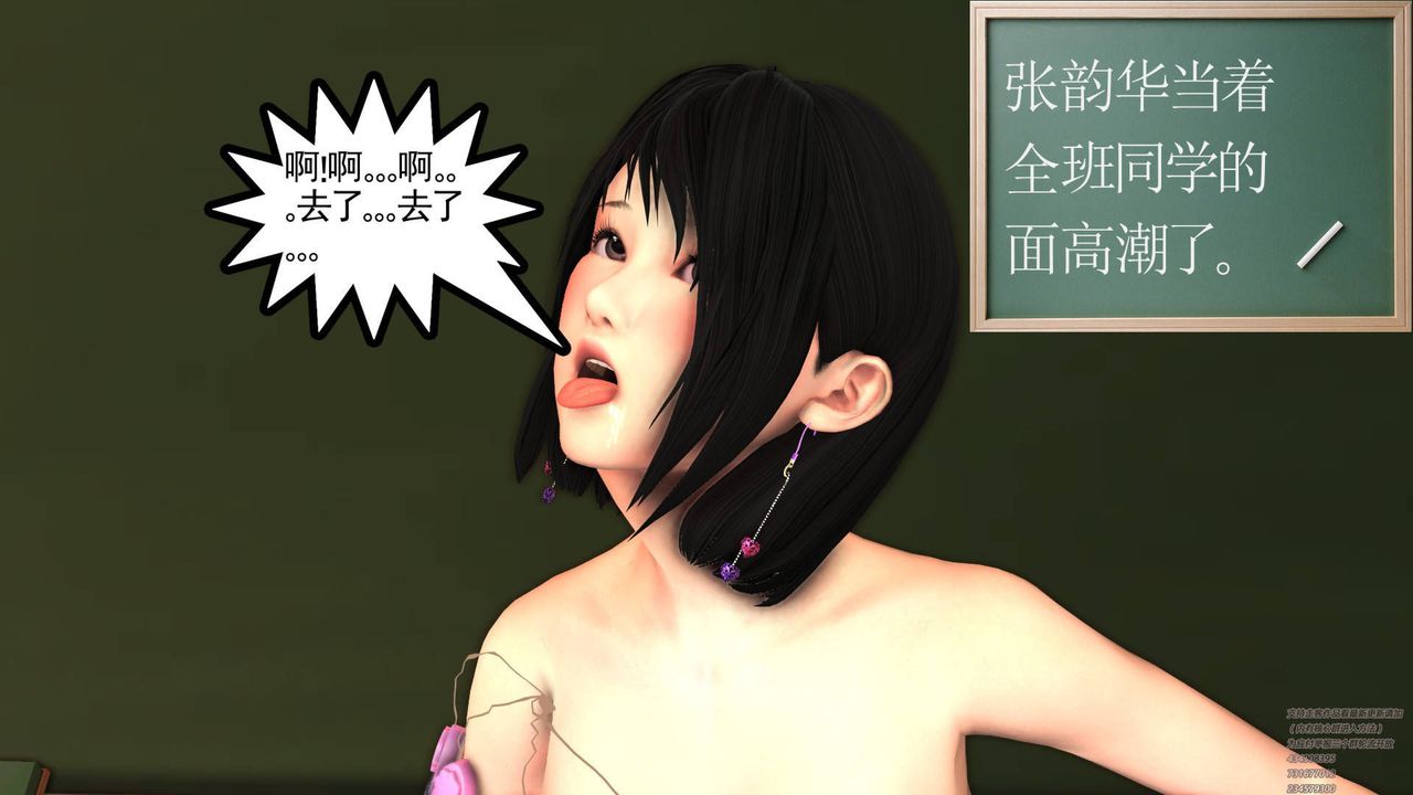 《[3D]契约战士》漫画最新章节第07话免费下拉式在线观看章节第【57】张图片