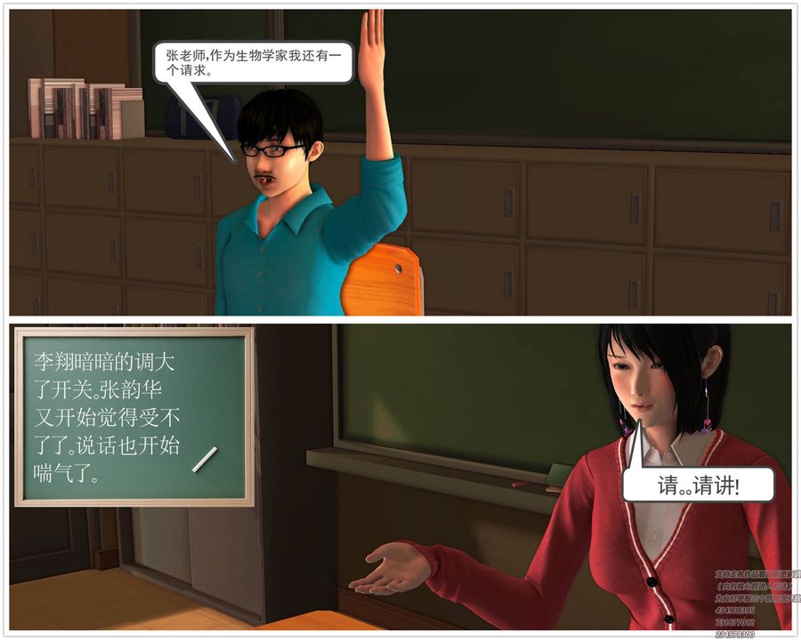 《[3D]契约战士》漫画最新章节第07话免费下拉式在线观看章节第【34】张图片