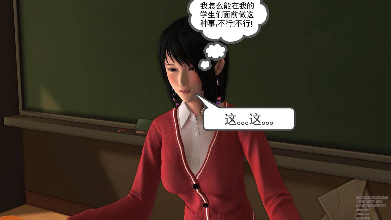 《[3D]契约战士》漫画最新章节第07话免费下拉式在线观看章节第【37】张图片