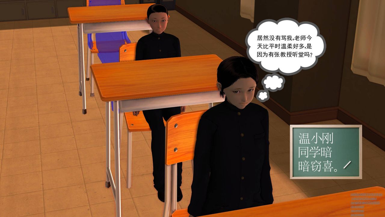 《[3D]契约战士》漫画最新章节第07话免费下拉式在线观看章节第【29】张图片