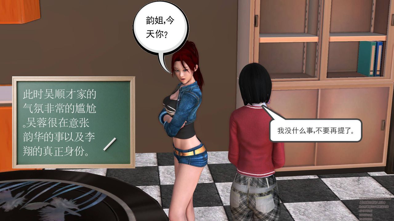 《[3D]契约战士》漫画最新章节第08话免费下拉式在线观看章节第【43】张图片