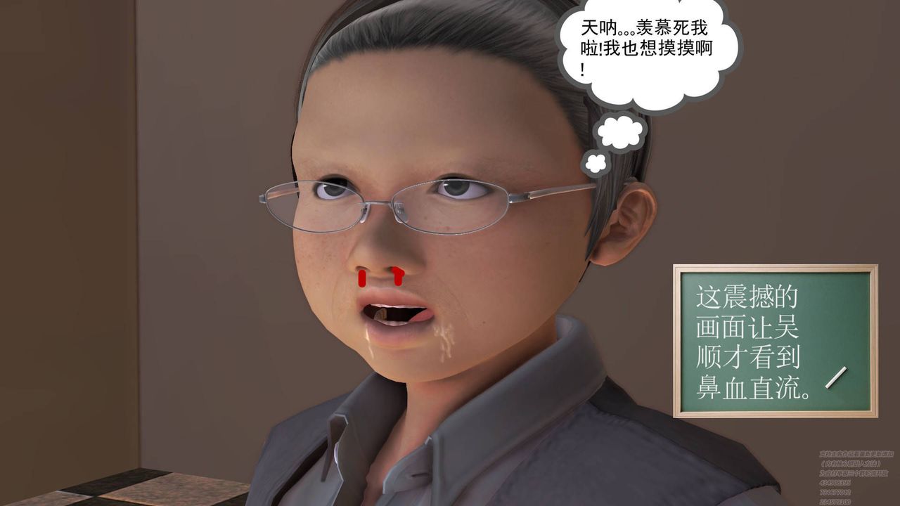 《[3D]契约战士》漫画最新章节第08话免费下拉式在线观看章节第【56】张图片