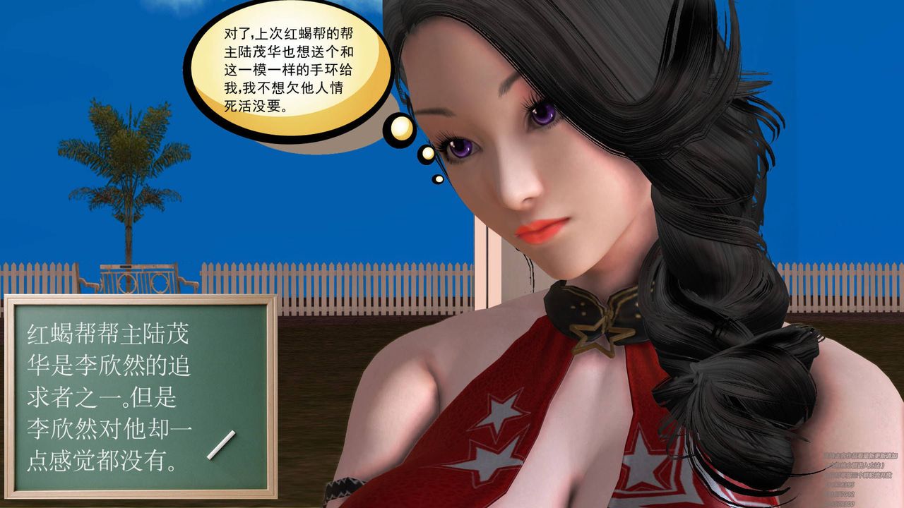 《[3D]契约战士》漫画最新章节第08话免费下拉式在线观看章节第【12】张图片