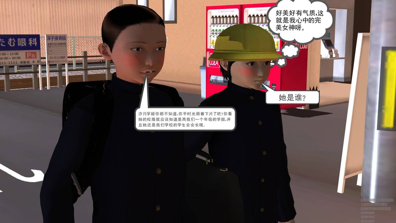 《[3D]契约战士》漫画最新章节第08话免费下拉式在线观看章节第【41】张图片