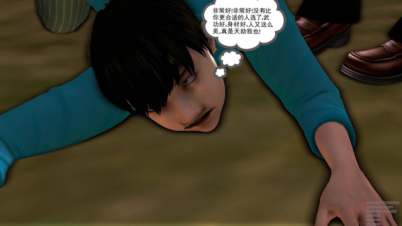 《[3D]契约战士》漫画最新章节第08话免费下拉式在线观看章节第【17】张图片