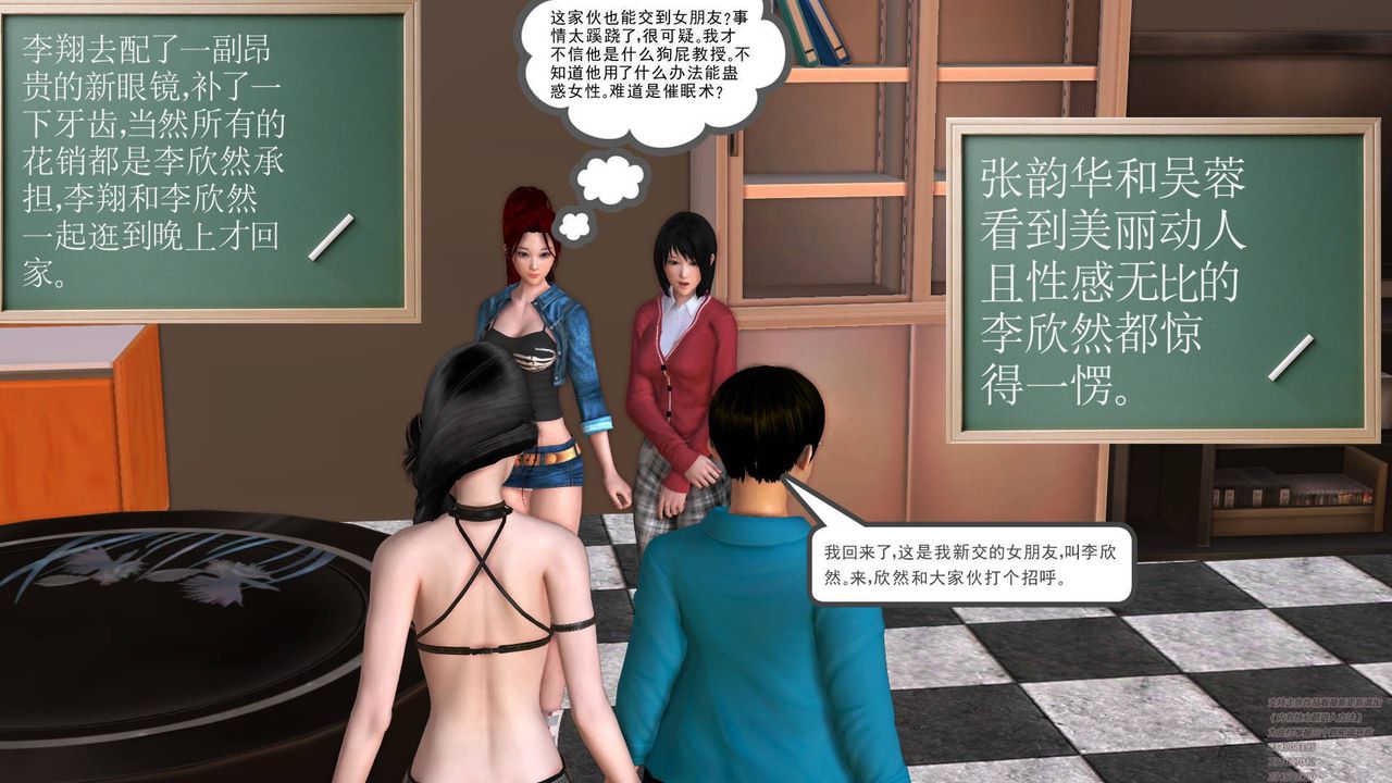 《[3D]契约战士》漫画最新章节第08话免费下拉式在线观看章节第【46】张图片