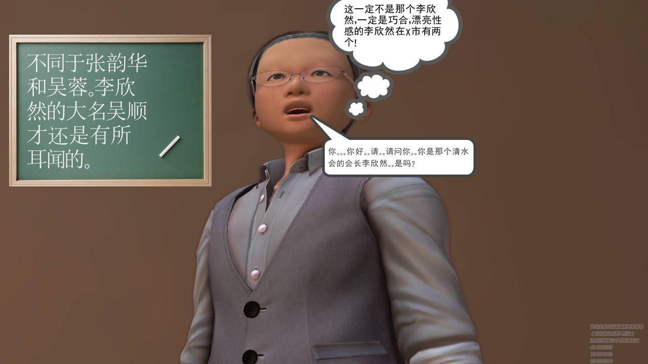 《[3D]契约战士》漫画最新章节第08话免费下拉式在线观看章节第【50】张图片