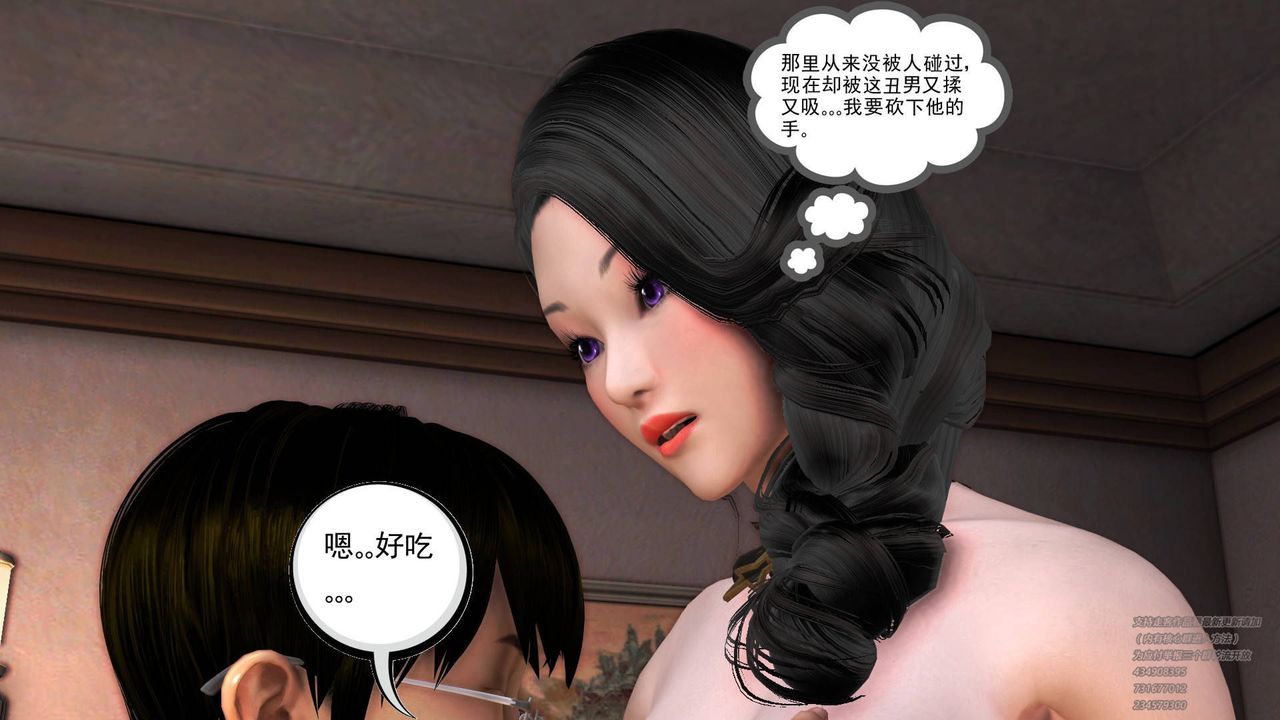 《[3D]契约战士》漫画最新章节第09话免费下拉式在线观看章节第【8】张图片