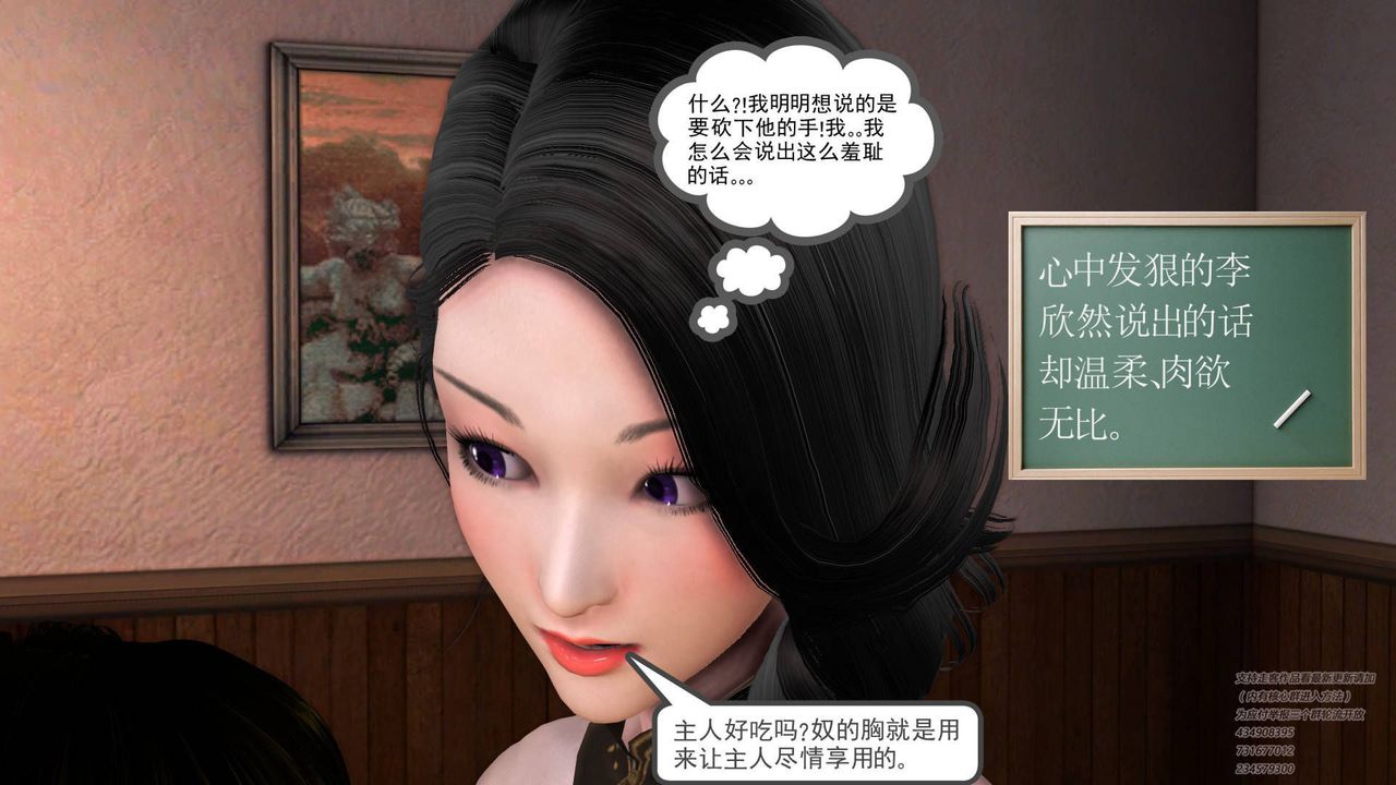 《[3D]契约战士》漫画最新章节第09话免费下拉式在线观看章节第【9】张图片