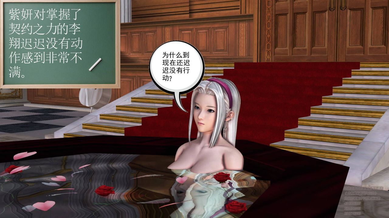 《[3D]契约战士》漫画最新章节第11话免费下拉式在线观看章节第【45】张图片