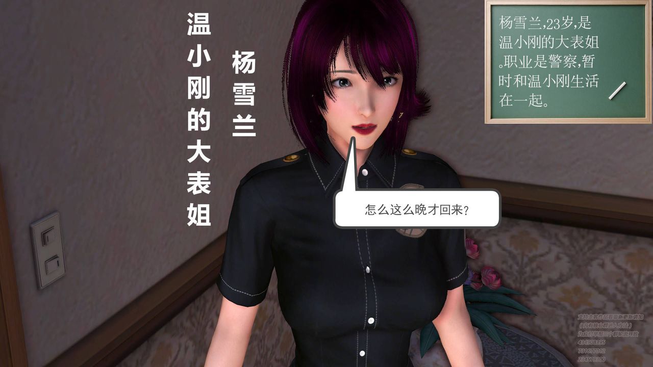 《[3D]契约战士》漫画最新章节第11话免费下拉式在线观看章节第【55】张图片