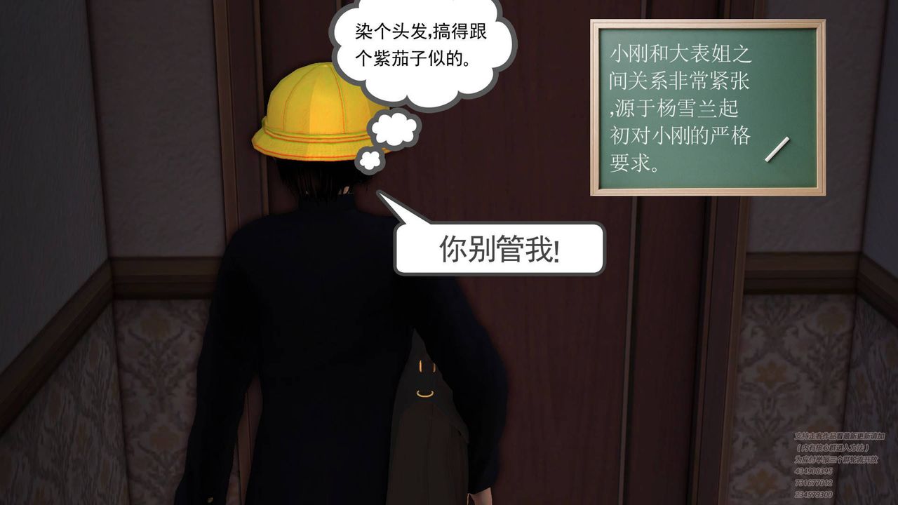 《[3D]契约战士》漫画最新章节第11话免费下拉式在线观看章节第【57】张图片