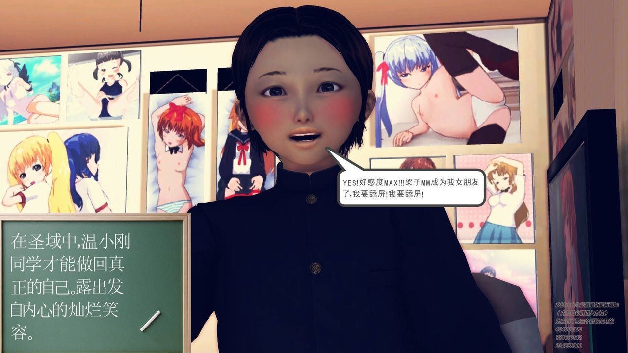 《[3D]契约战士》漫画最新章节第11话免费下拉式在线观看章节第【64】张图片