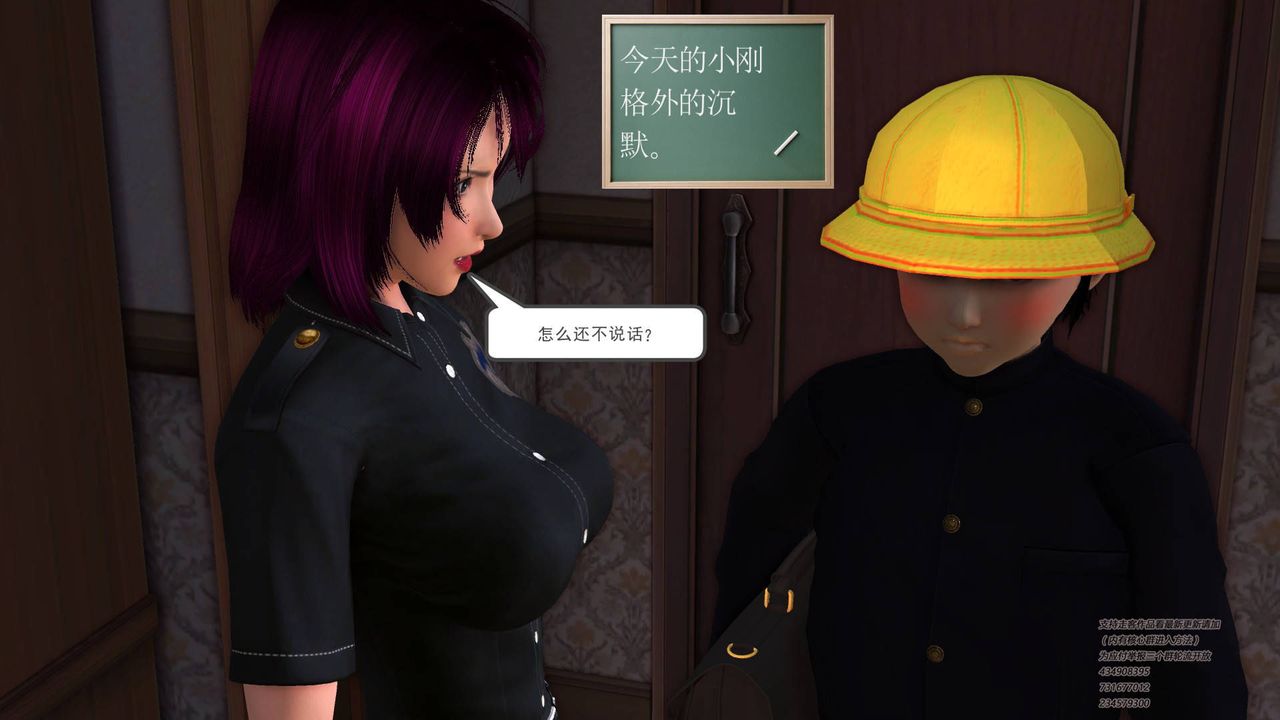 《[3D]契约战士》漫画最新章节第16话免费下拉式在线观看章节第【57】张图片