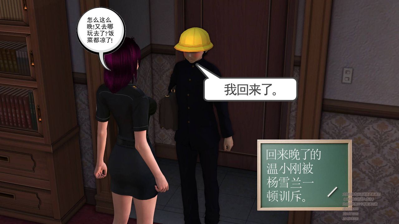 《[3D]契约战士》漫画最新章节第16话免费下拉式在线观看章节第【56】张图片