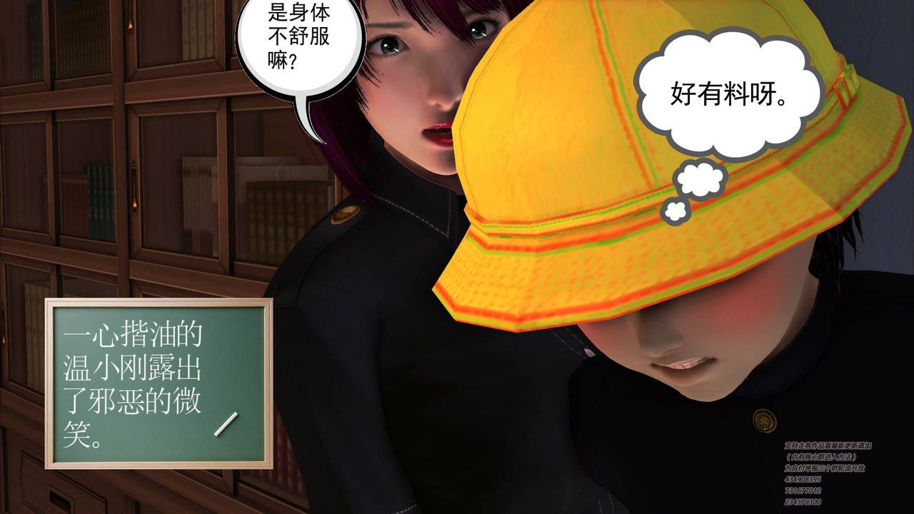 《[3D]契约战士》漫画最新章节第16话免费下拉式在线观看章节第【60】张图片