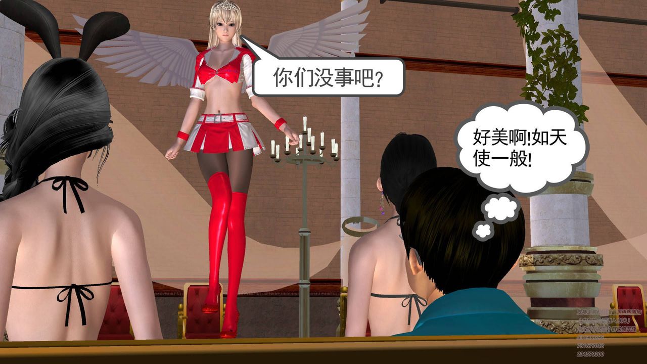 《[3D]契约战士》漫画最新章节第19话免费下拉式在线观看章节第【55】张图片