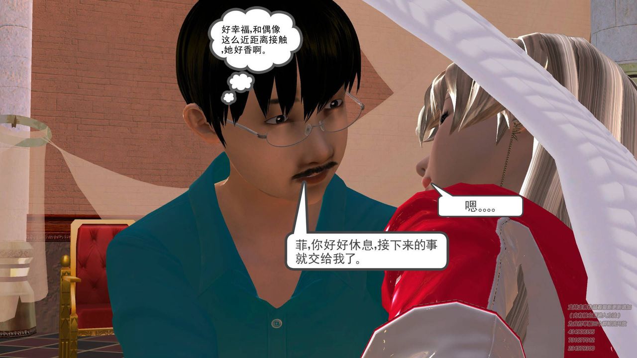 《[3D]契约战士》漫画最新章节第20话免费下拉式在线观看章节第【40】张图片