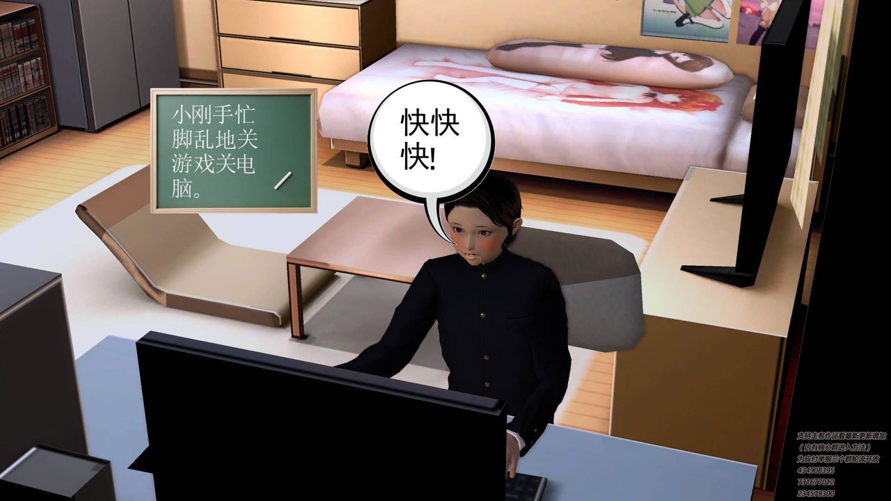 《[3D]契约战士》漫画最新章节第21话免费下拉式在线观看章节第【31】张图片