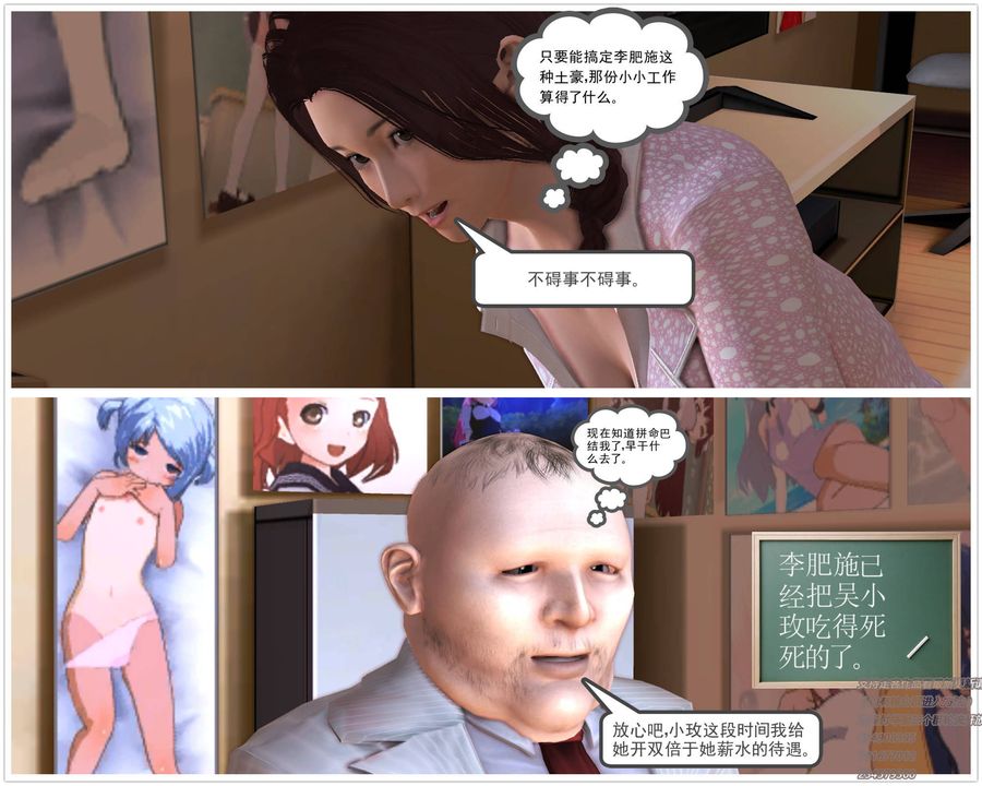 《[3D]契约战士》漫画最新章节第21话免费下拉式在线观看章节第【38】张图片