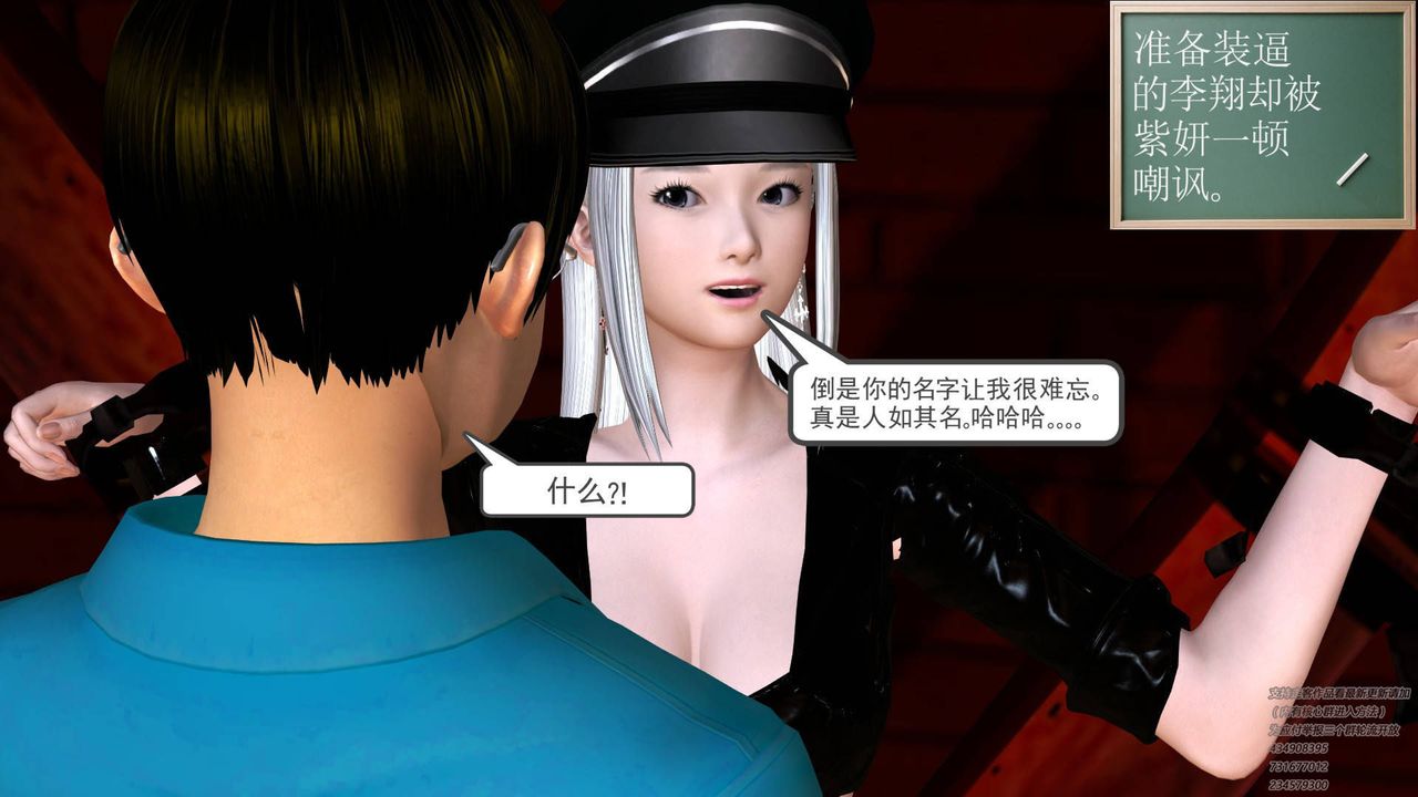 《[3D]契约战士》漫画最新章节第21话免费下拉式在线观看章节第【48】张图片