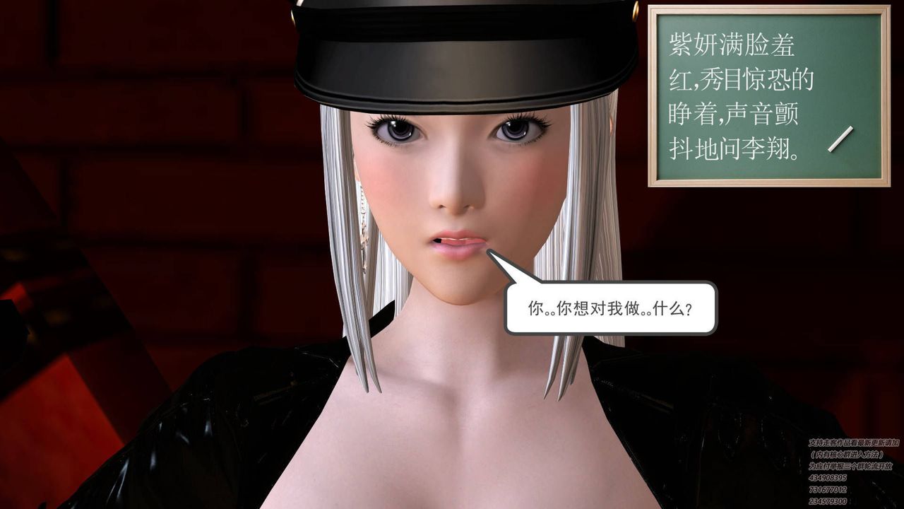 《[3D]契约战士》漫画最新章节第23话免费下拉式在线观看章节第【22】张图片