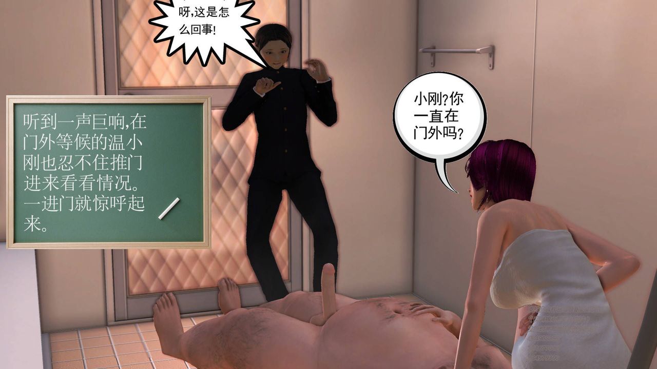 《[3D]契约战士》漫画最新章节第37话免费下拉式在线观看章节第【30】张图片