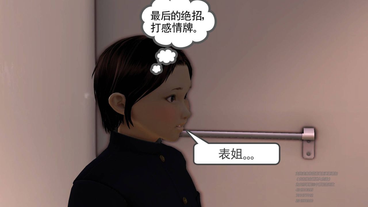 《[3D]契约战士》漫画最新章节第37话免费下拉式在线观看章节第【40】张图片