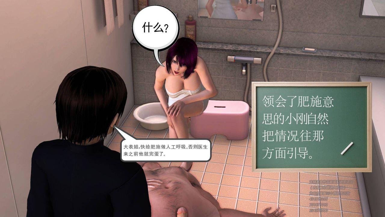 《[3D]契约战士》漫画最新章节第37话免费下拉式在线观看章节第【33】张图片