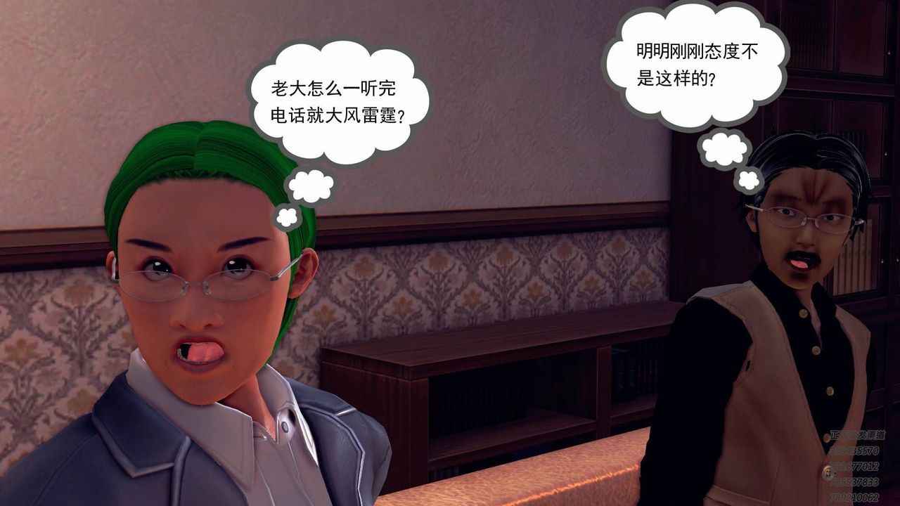 《[3D]契约战士》漫画最新章节第38话免费下拉式在线观看章节第【56】张图片