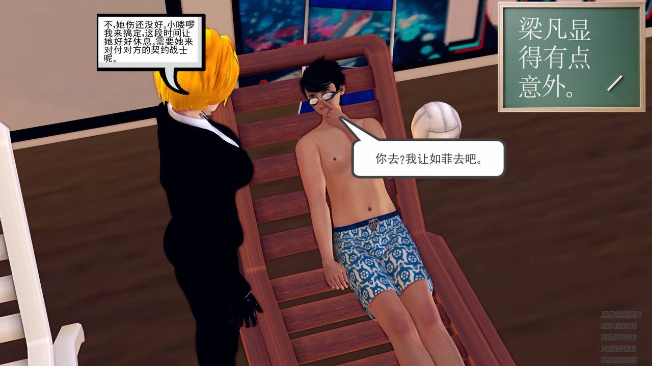 《[3D]契约战士》漫画最新章节第39话免费下拉式在线观看章节第【10】张图片