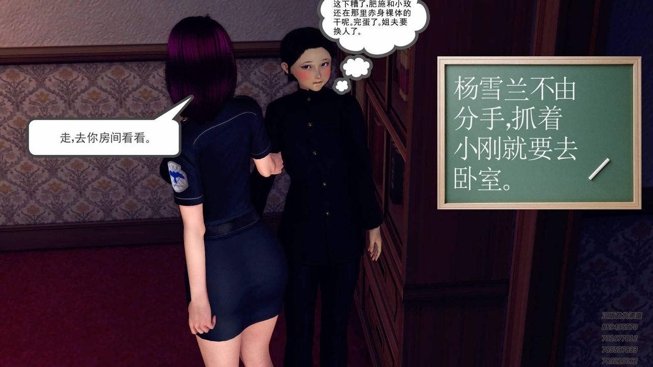 《[3D]契约战士》漫画最新章节第40话免费下拉式在线观看章节第【38】张图片