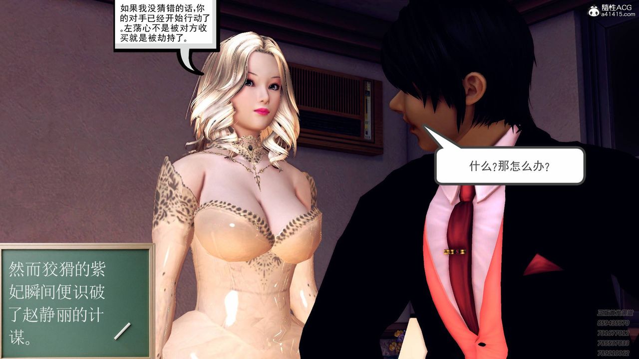 《[3D]契约战士》漫画最新章节第41话免费下拉式在线观看章节第【28】张图片