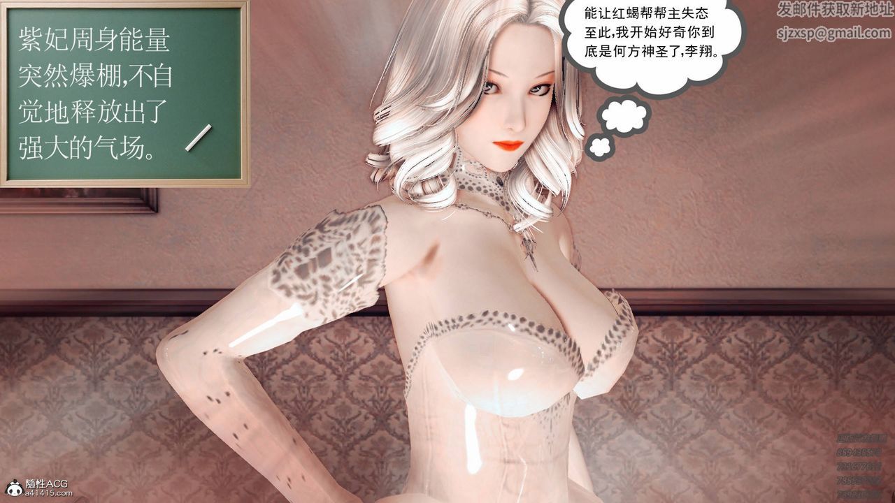 《[3D]契约战士》漫画最新章节第42话免费下拉式在线观看章节第【45】张图片