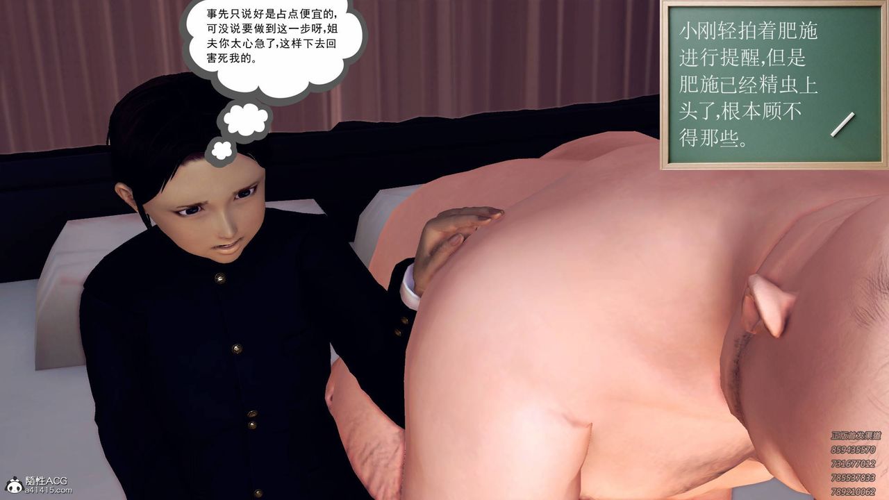 《[3D]契约战士》漫画最新章节第43话免费下拉式在线观看章节第【60】张图片