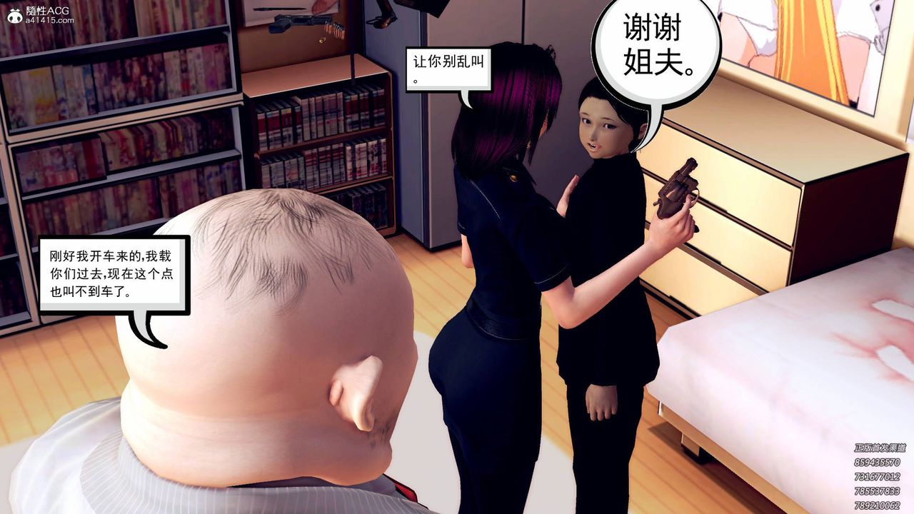 《[3D]契约战士》漫画最新章节第43话免费下拉式在线观看章节第【7】张图片