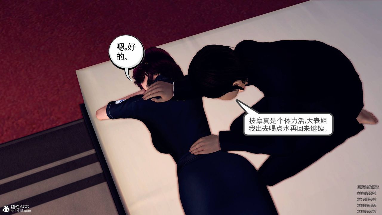 《[3D]契约战士》漫画最新章节第43话免费下拉式在线观看章节第【43】张图片