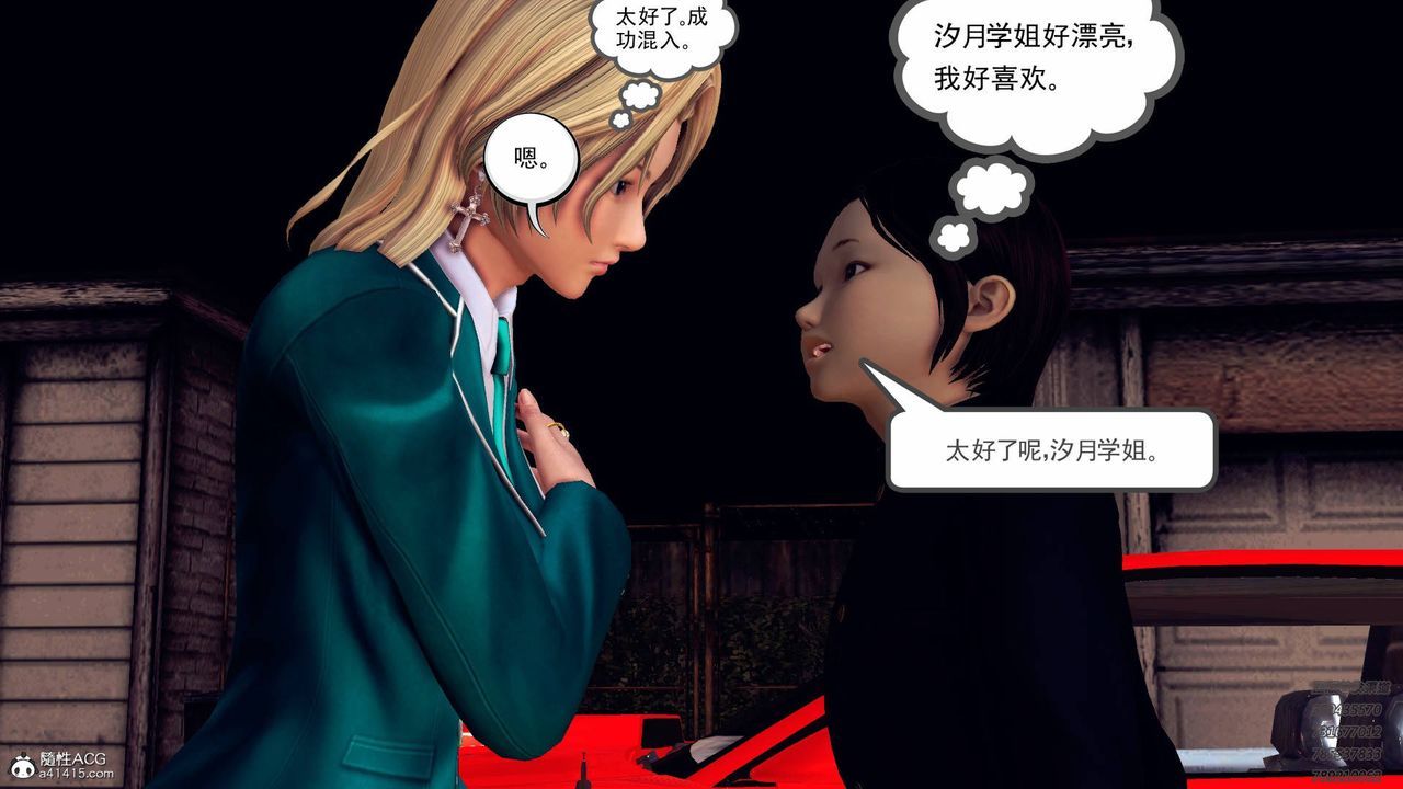 《[3D]契约战士》漫画最新章节第43话免费下拉式在线观看章节第【17】张图片