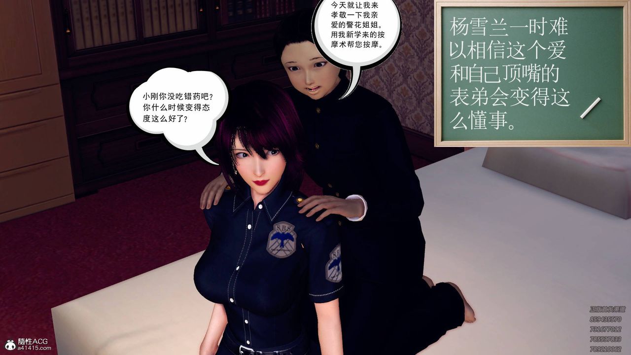 《[3D]契约战士》漫画最新章节第43话免费下拉式在线观看章节第【37】张图片