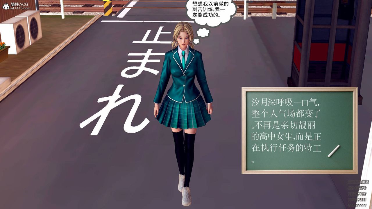 《[3D]契约战士》漫画最新章节第43话免费下拉式在线观看章节第【1】张图片