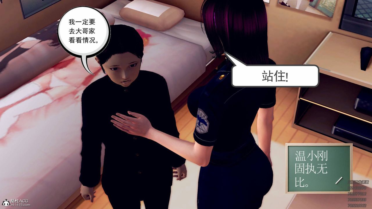 《[3D]契约战士》漫画最新章节第43话免费下拉式在线观看章节第【5】张图片