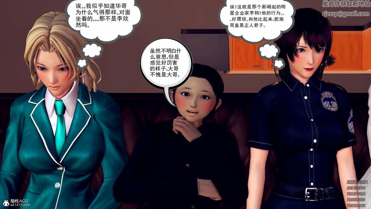 《[3D]契约战士》漫画最新章节第43话免费下拉式在线观看章节第【24】张图片