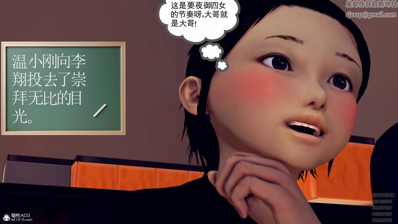 《[3D]契约战士》漫画最新章节第43话免费下拉式在线观看章节第【32】张图片